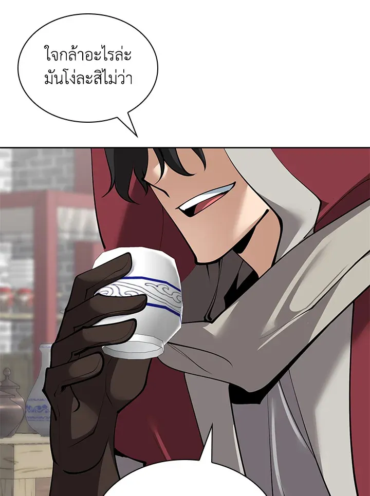 Overgeared ตอนที่ 258 หน้า 150