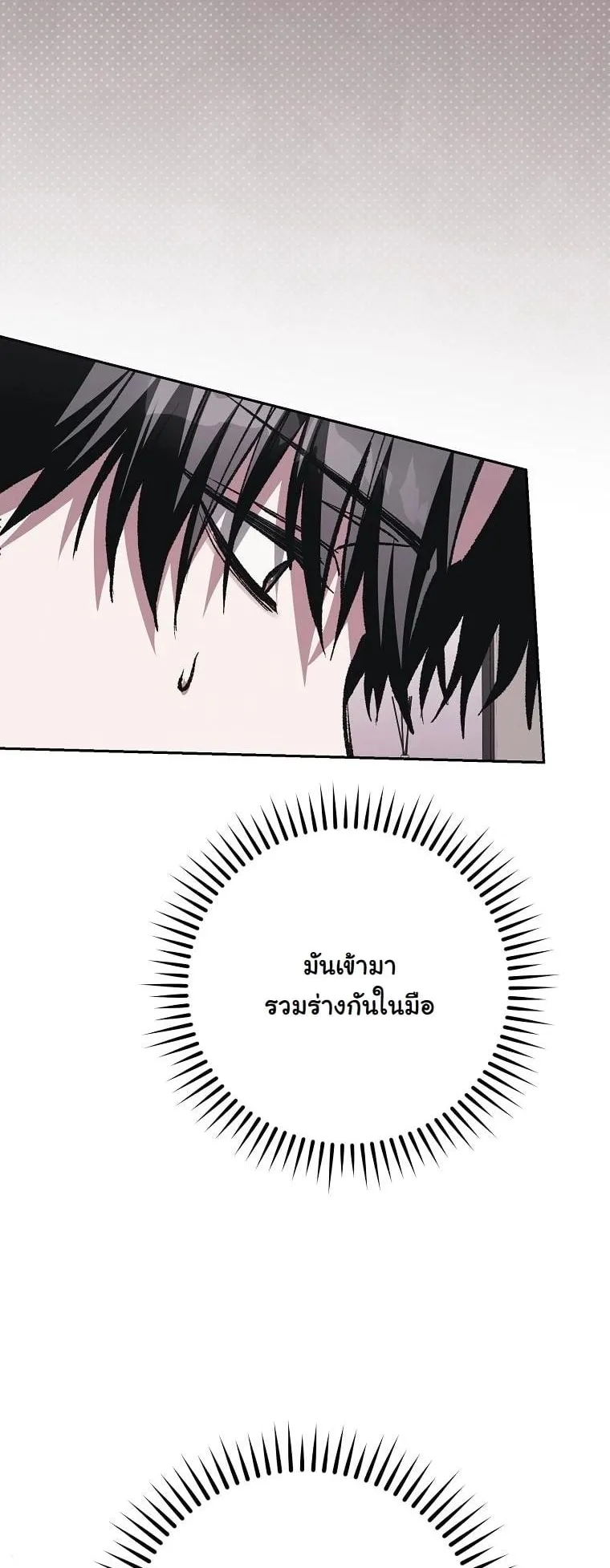 Got Dropped into a Ghost Story, Still Gotta Work ตอนที่ 18 หน้า 29