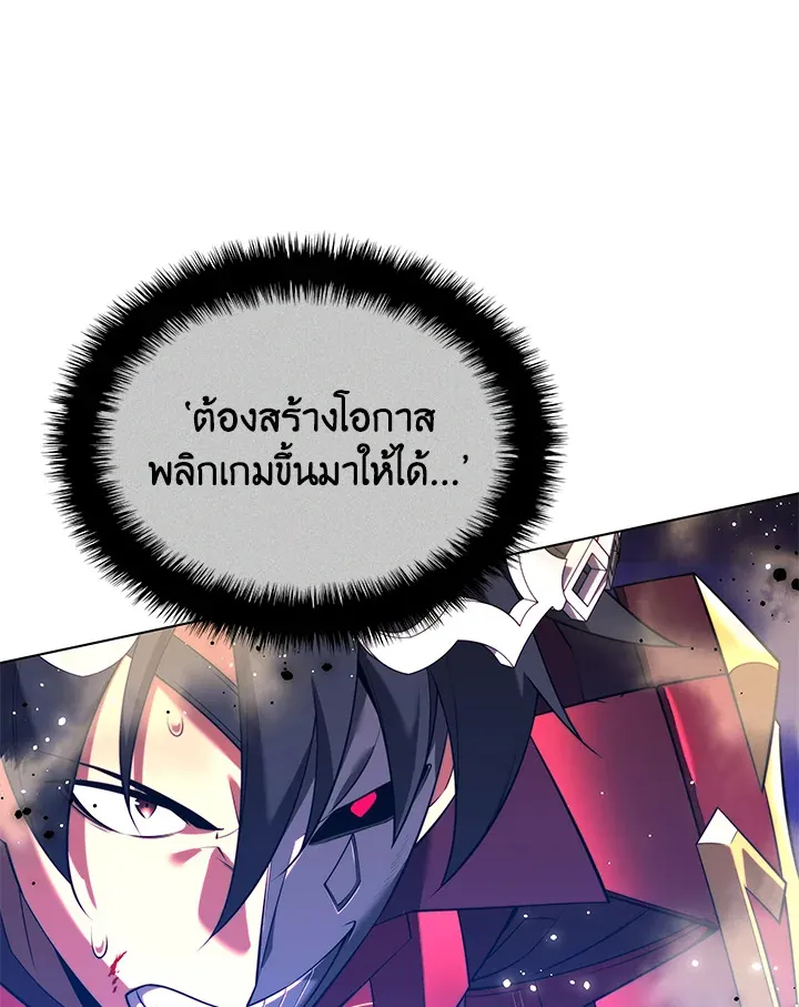 Overgeared ตอนที่ 168 หน้า 112