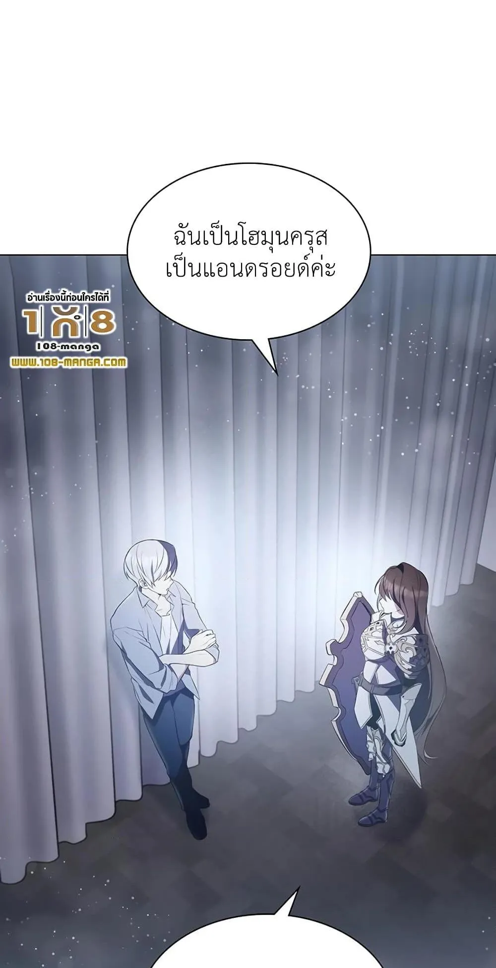My Lucky Encounter From The Game Turned Into Reality ตอนที่ 3 หน้า 10