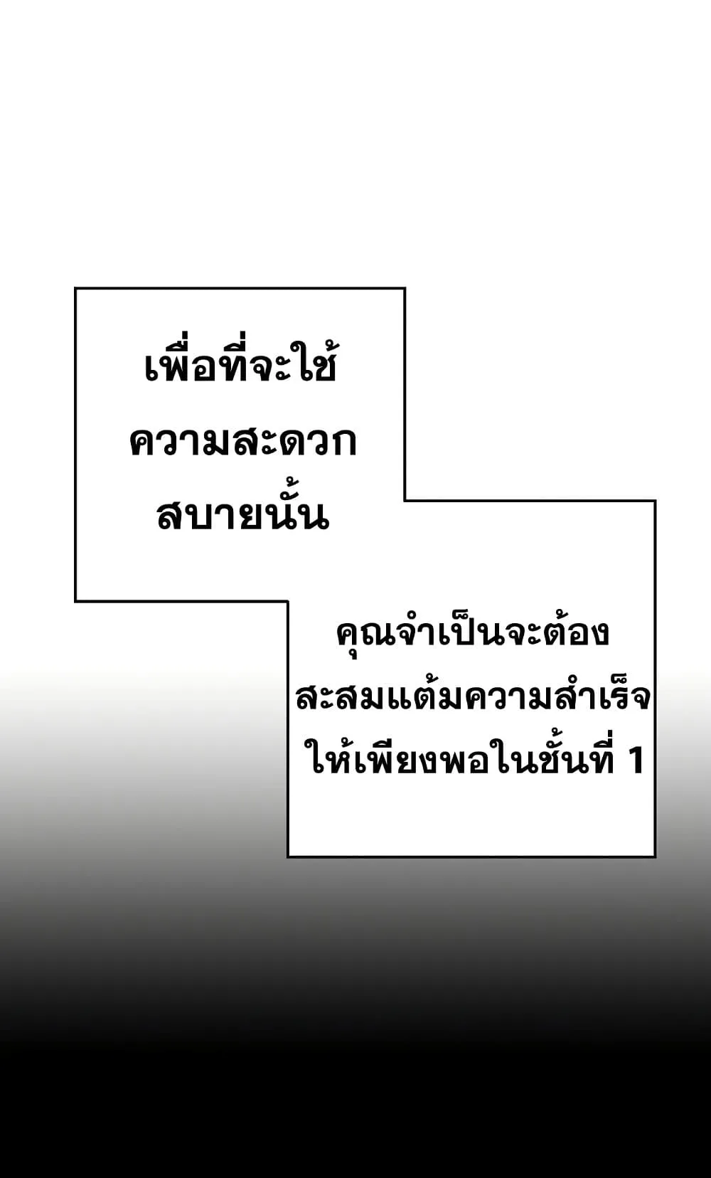 The Hero Returns ตอนที่ 4 หน้า 43
