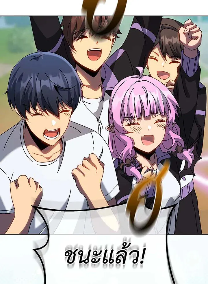 Necromancer Academy’s Genius Summoner Chapter 132 หน้า 75