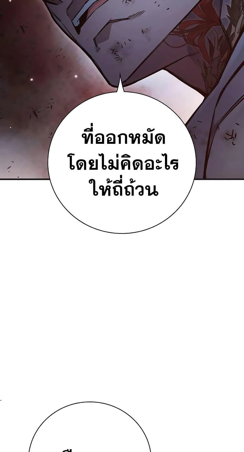 Juvenile Prison ตอนที่ 16 หน้า 30