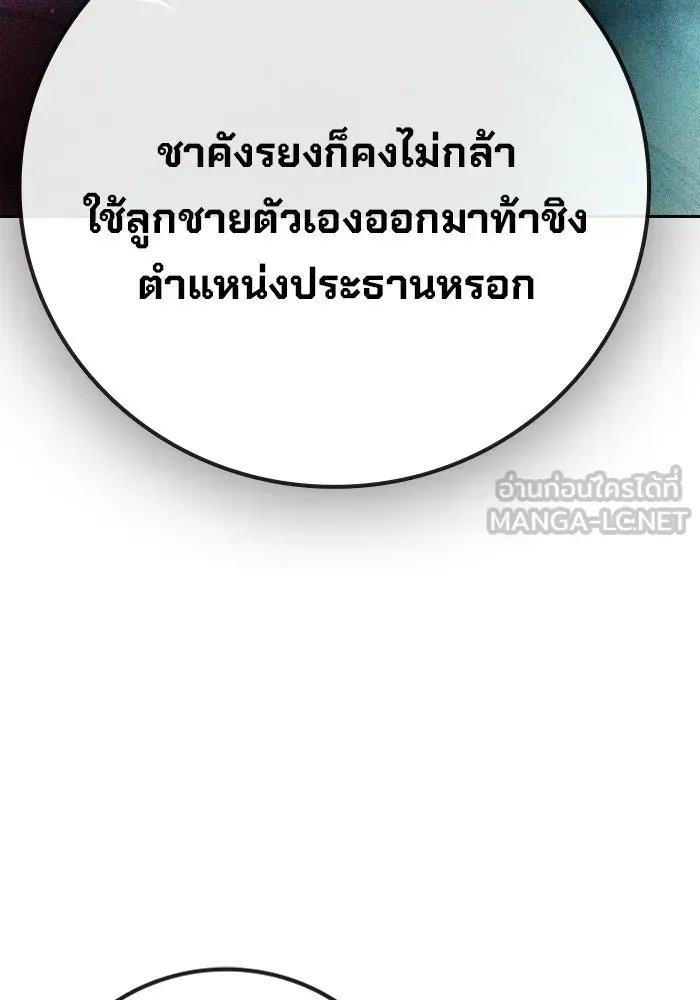 Juvenile Prison ตอนที่ 99 หน้า 198