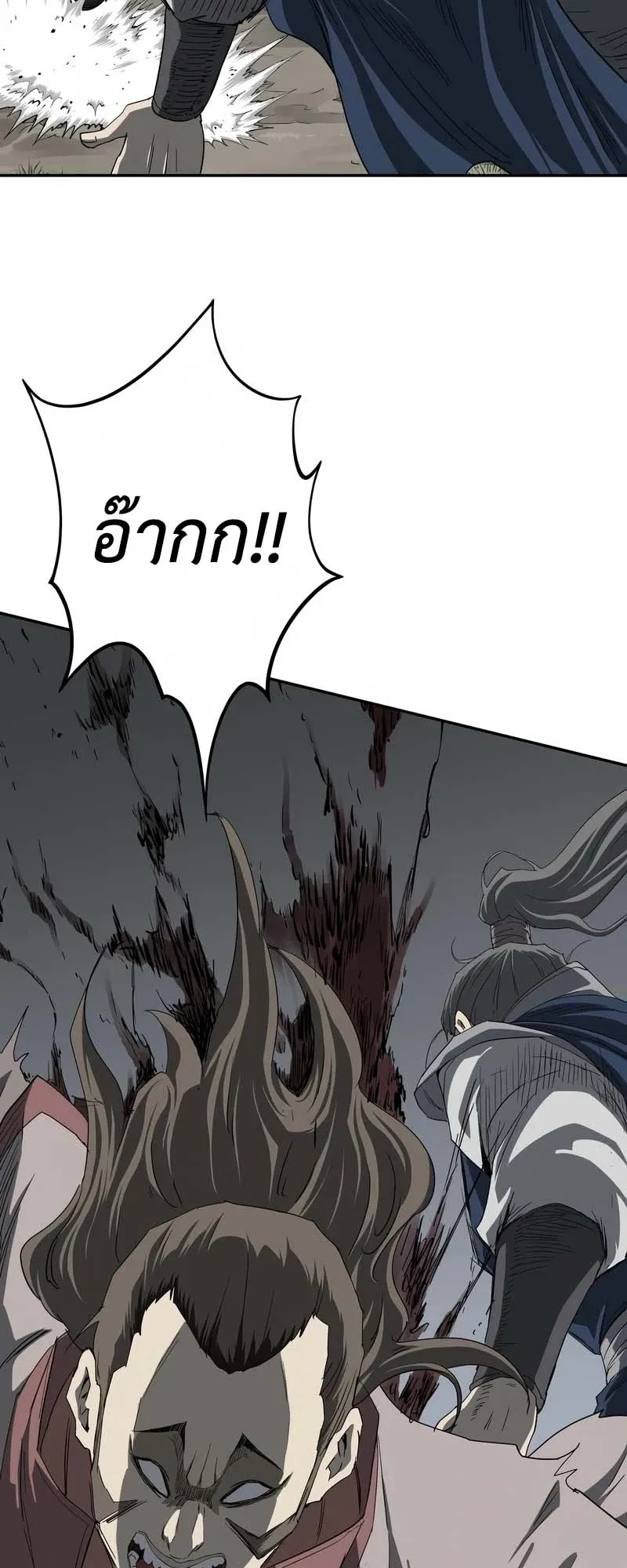 The Supreme Demonic Sword ตอนที่ 6 หน้า 40