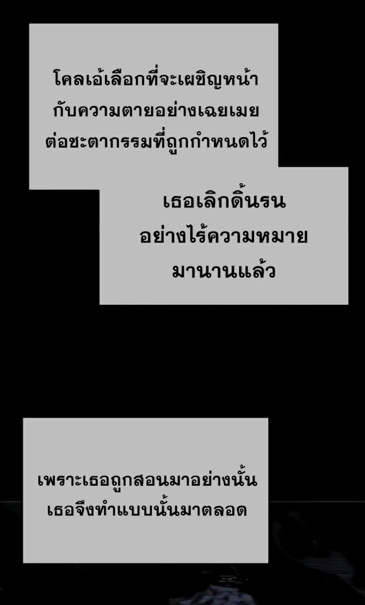 I Took Over The Academy With a Single Sashimi Knife ตอนที่ 6 หน้า 39