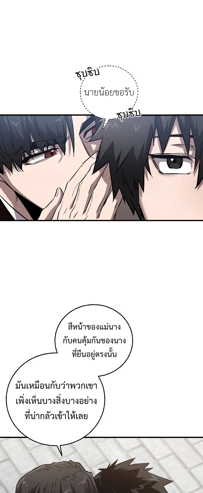 Childhood Friend of the Zenith ตอนที่ 6 หน้า 55