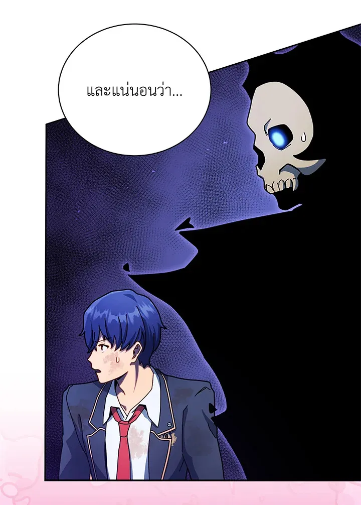 Necromancer Academy’s Genius Summoner Chapter 72 หน้า 103