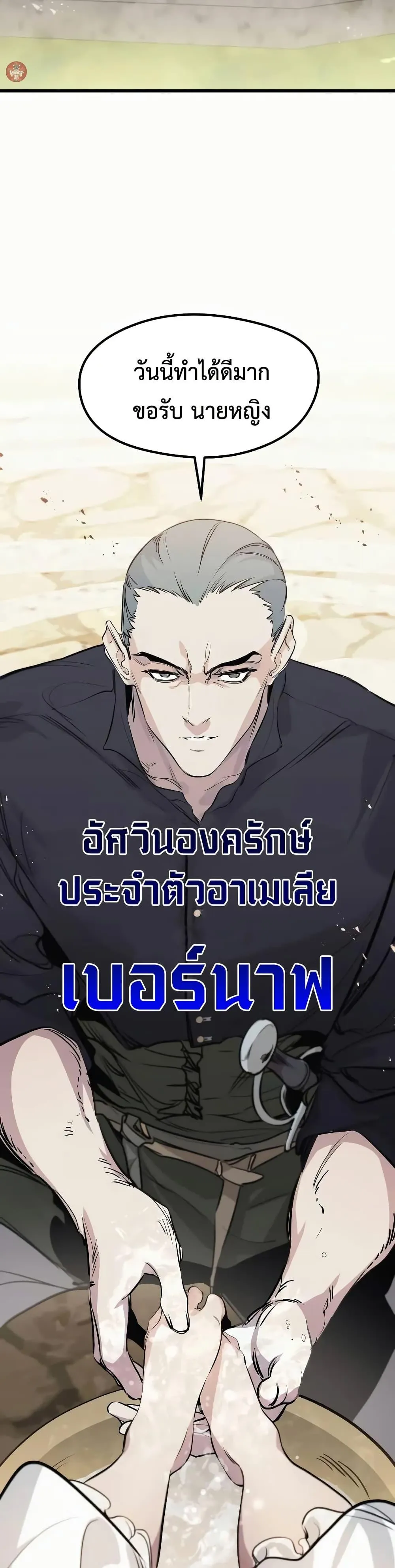 The Regressed Mercenary’s Machinations ตอนที่ 10 หน้า 17