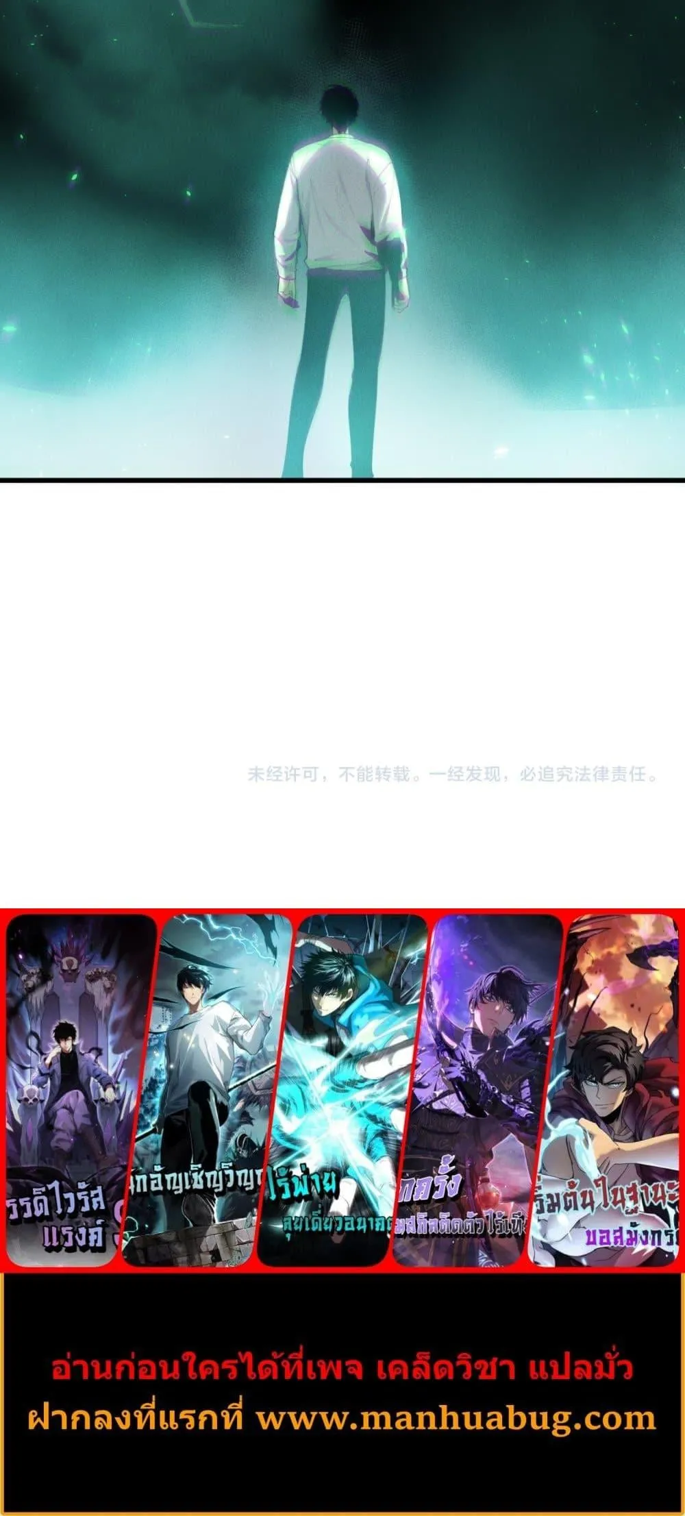 Disastrous Necromancer ตอนที่ 121 หน้า 91