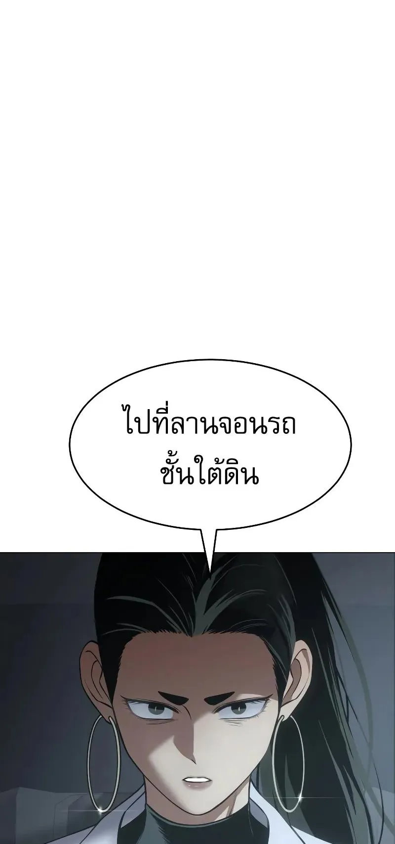 Baek XX ตอนที่ 35 หน้า 40