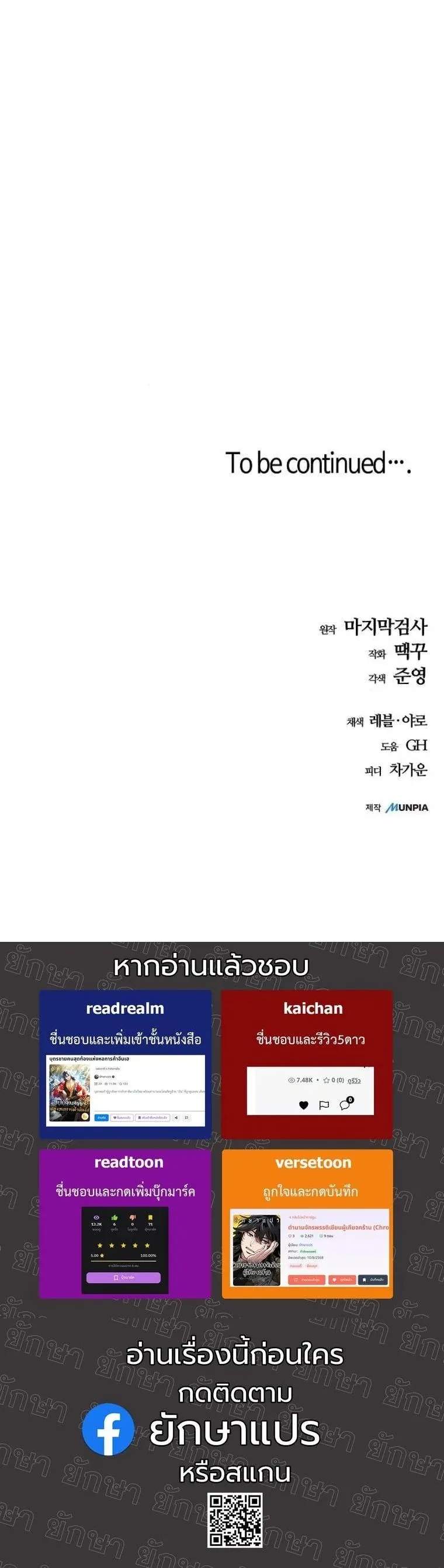 Starting With 13 Hidden Traits 13 ตอนที่ 10 หน้า 94
