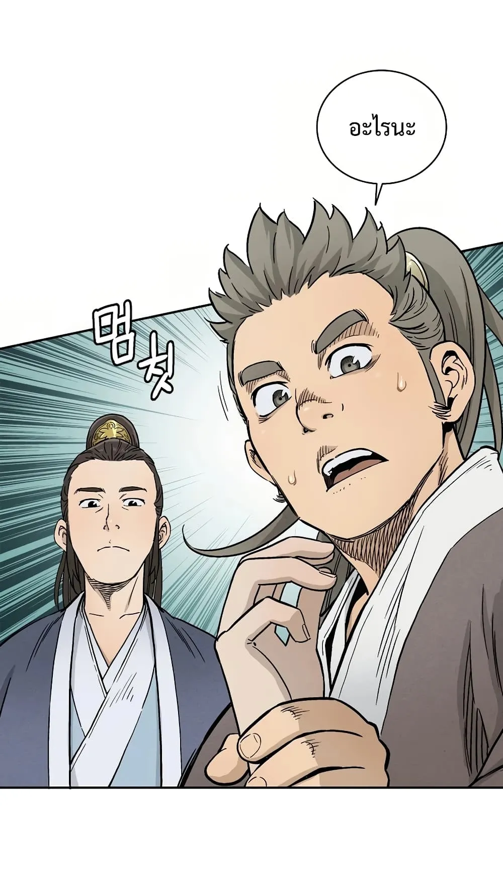 I Reincarnated as a Legendary Surgeon ตอนที่ 3 หน้า 41