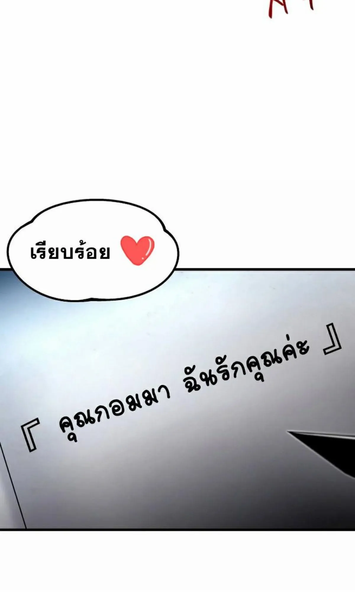 I Took Over The Academy With a Single Sashimi Knife ตอนที่ 7 หน้า 29