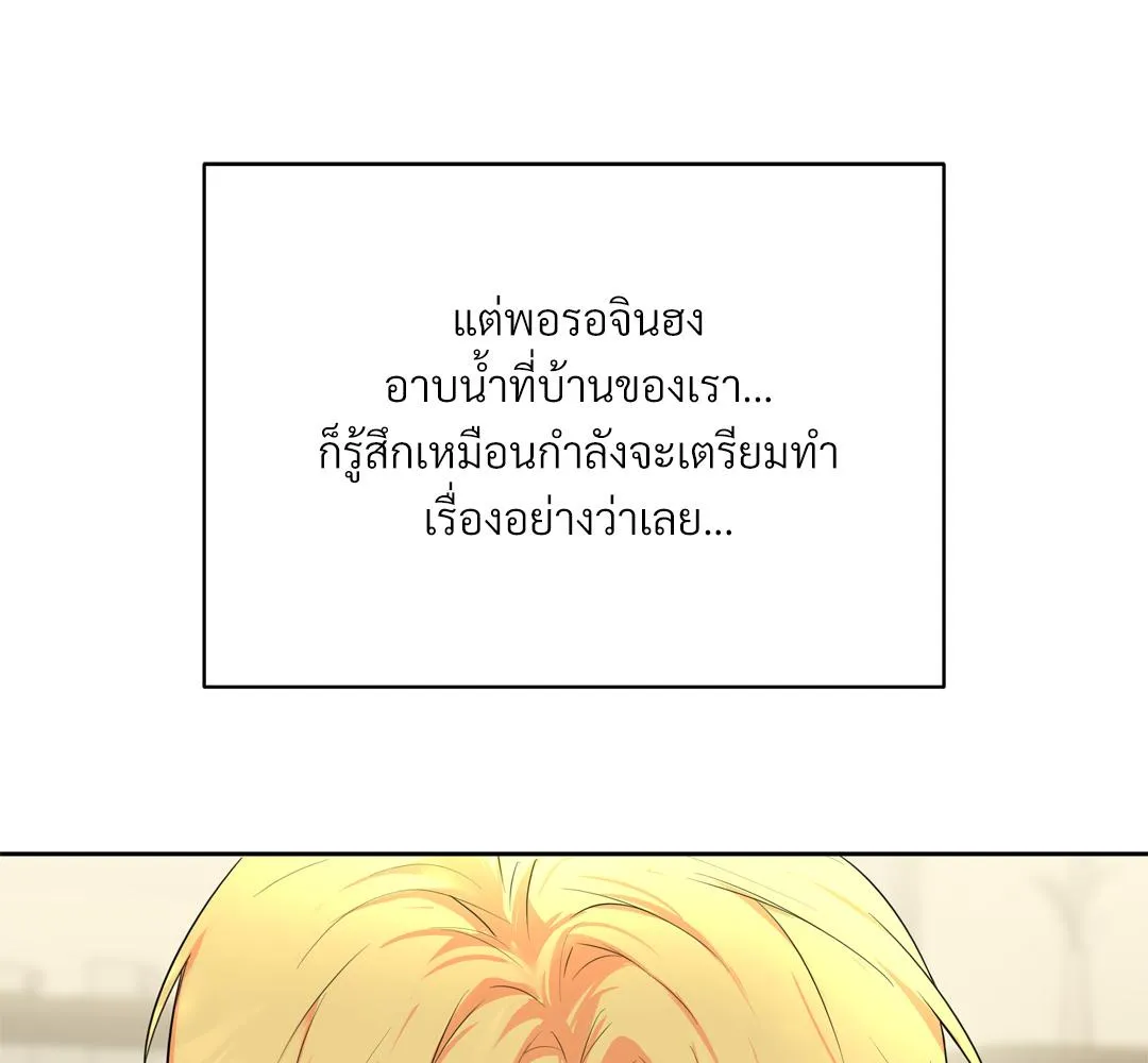 CAMBOY BUNNY (R+) ตอนที่ 17 หน้า 17