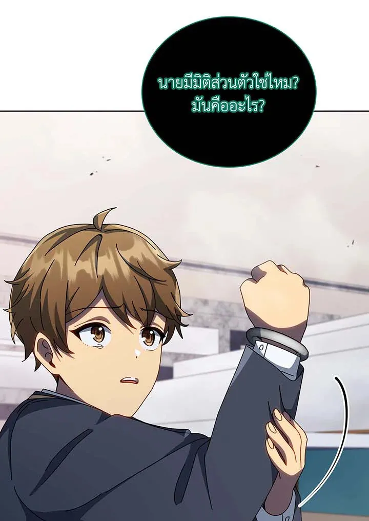 Necromancer Academy’s Genius Summoner Chapter 144 หน้า 70
