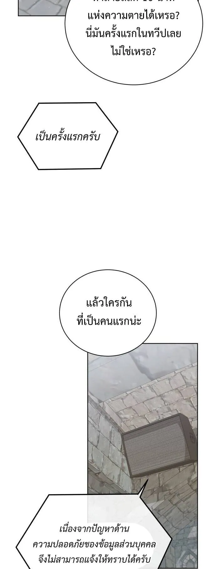 The Magic Tower’s Problem Child ตอนที่ 15 หน้า 59