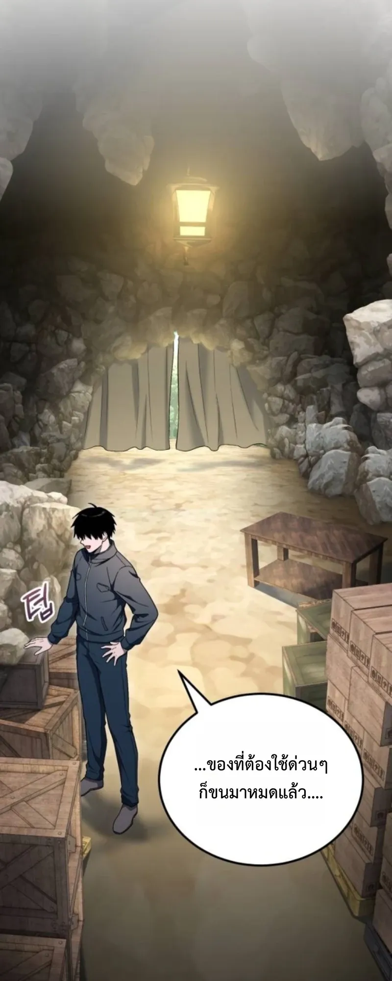 Apocalypse Veteran ตอนที่ 7 หน้า 53