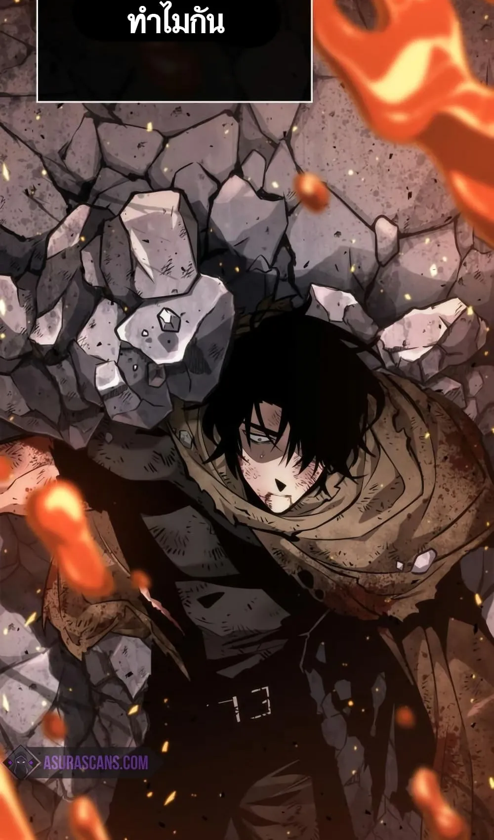 The World After the end ตอนที่ 2 หน้า 5