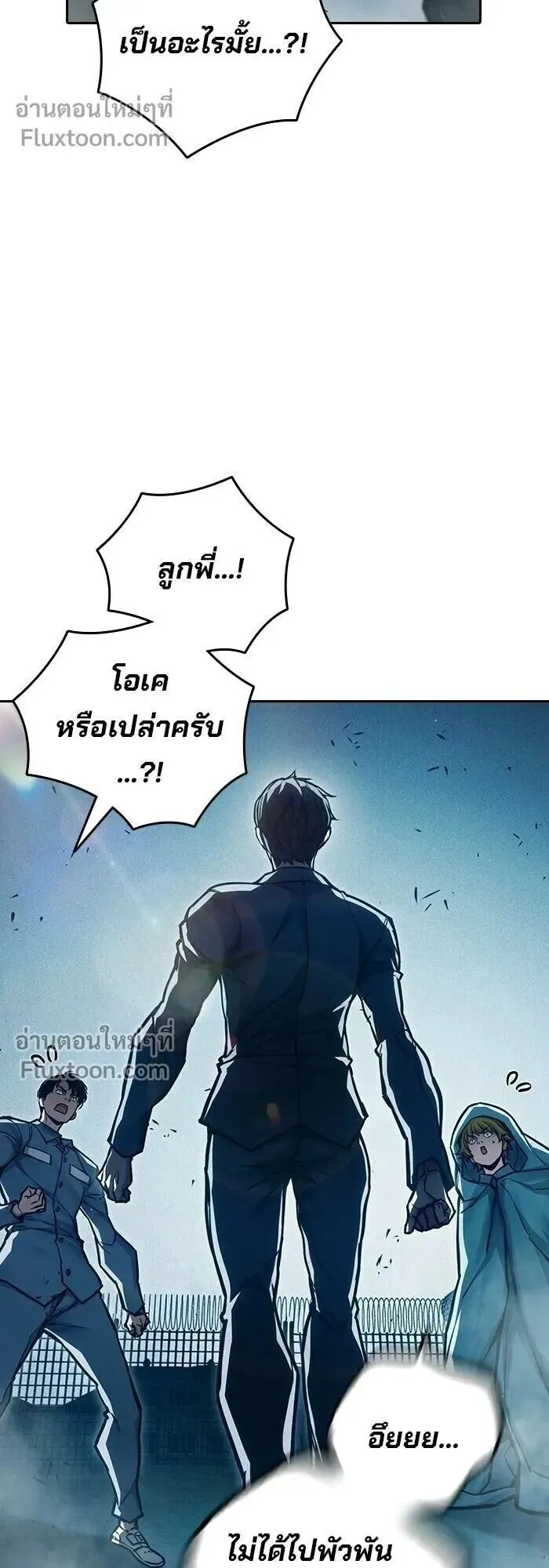 Juvenile Prison ตอนที่ 91 หน้า 12