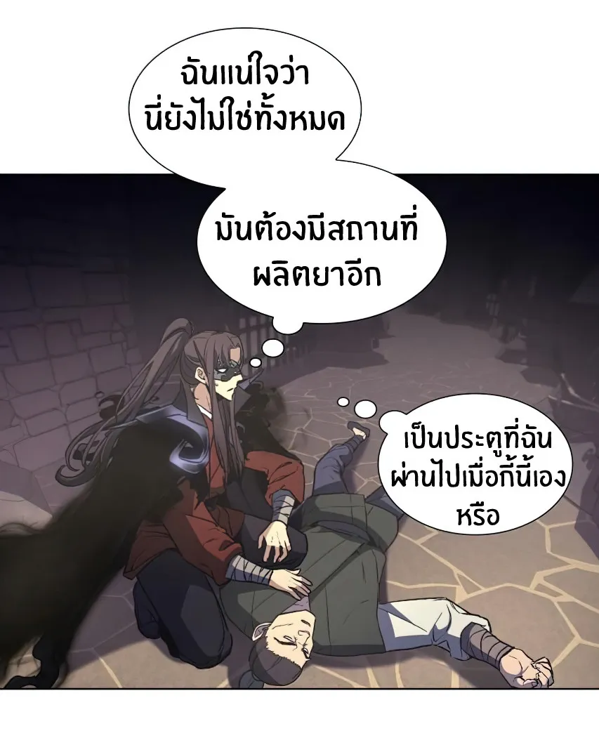I Reincarnated As The Crazed Heir ตอนที่ 12 หน้า 34