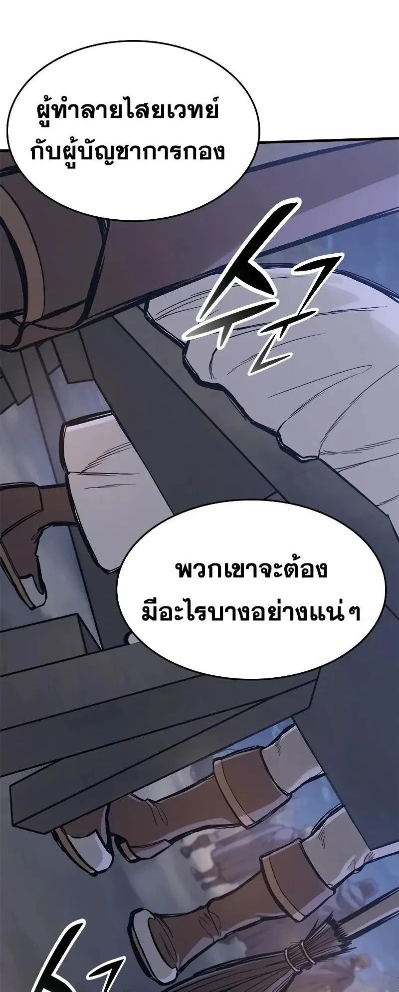 Eternally Regressing Knight ตอนที่ 34 หน้า 41