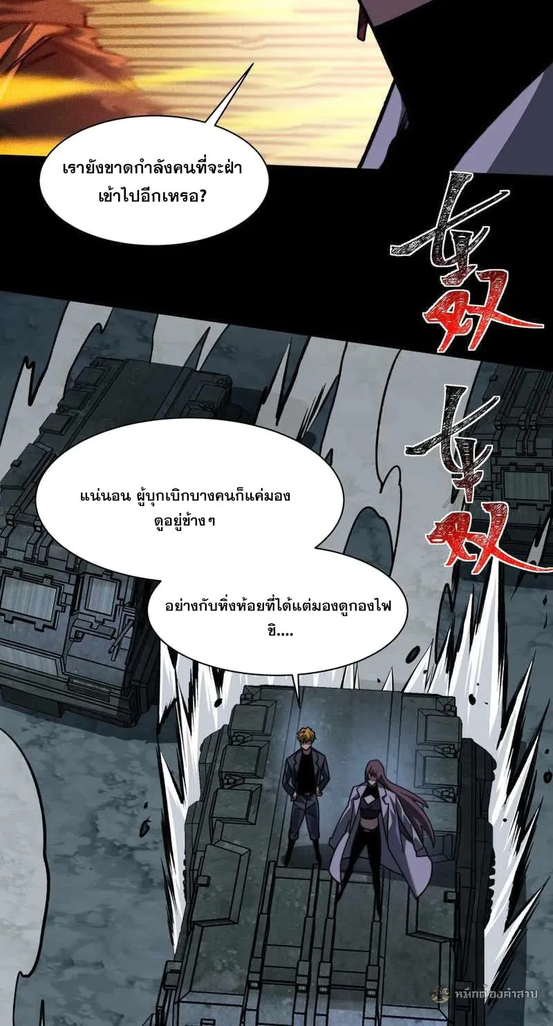 After breaking up with the school beauty, I became a martial arts master ตอนที่ 34 หน้า 36