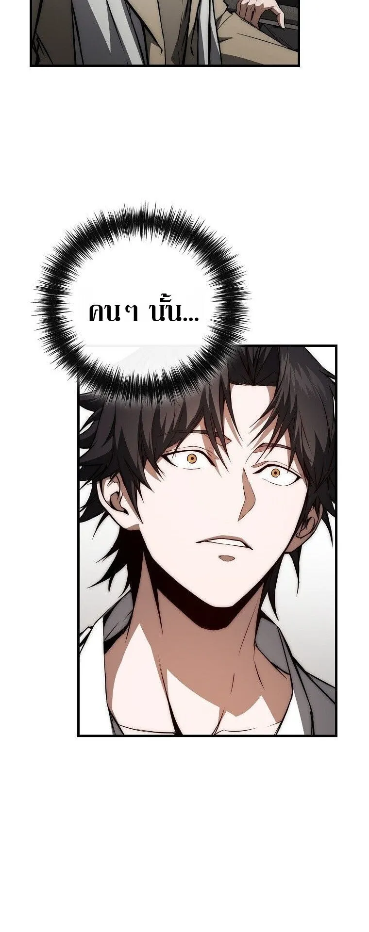 The Regressor Makes Everything ตอนที่ 3 หน้า 83