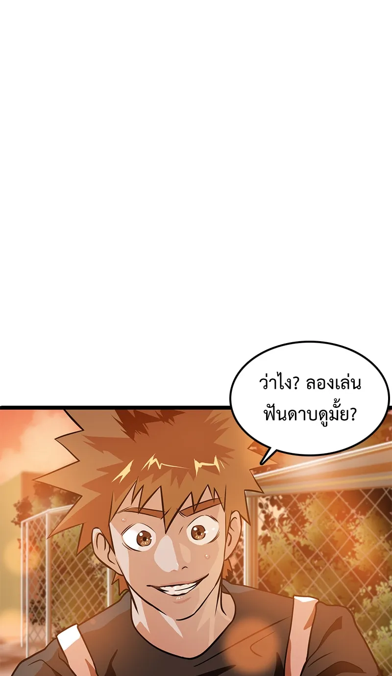 Infinity (2O) ตอนที่ 2 หน้า 6