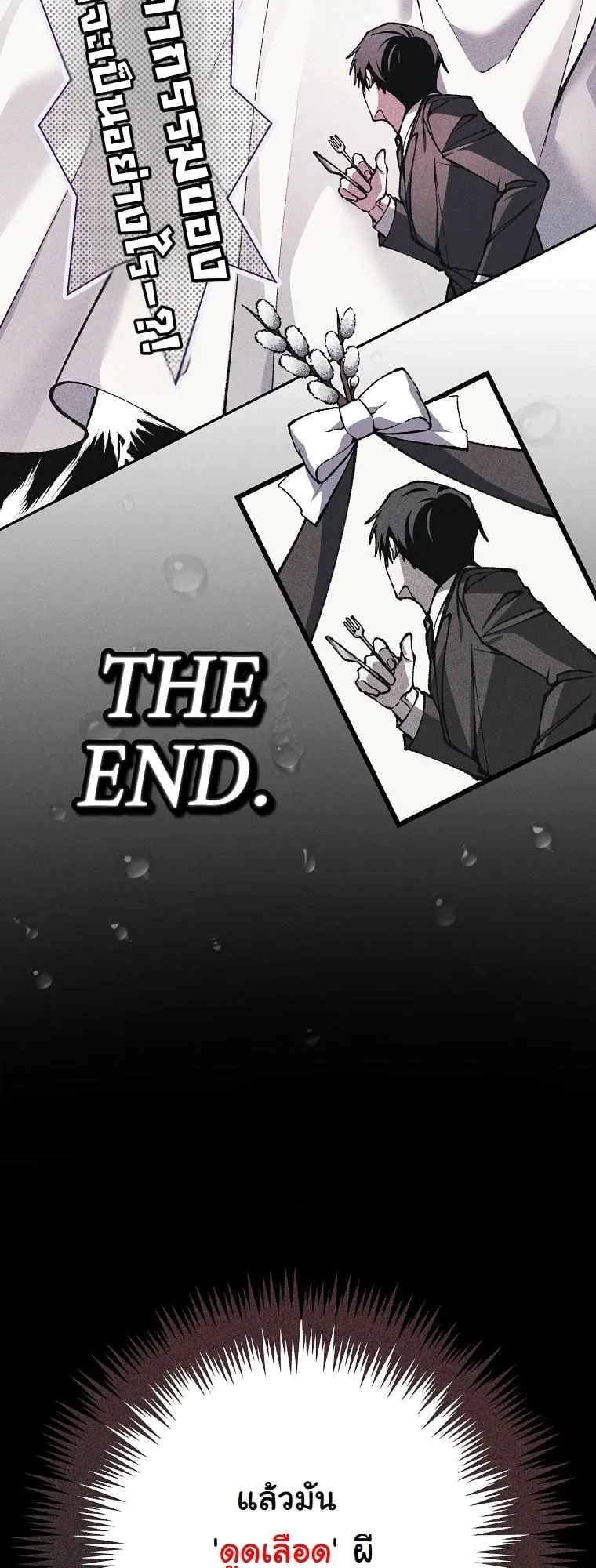 Got Dropped into a Ghost Story, Still Gotta Work ตอนที่ 11 หน้า 51