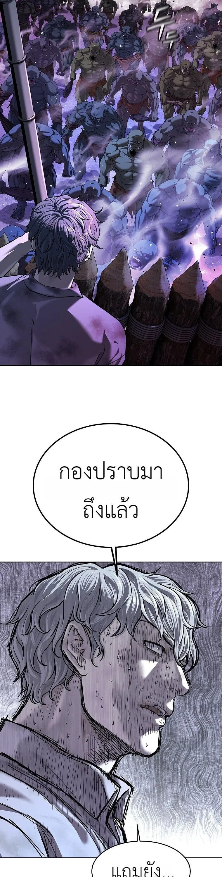 The Iron Emperor ตอนที่ 35 หน้า 31