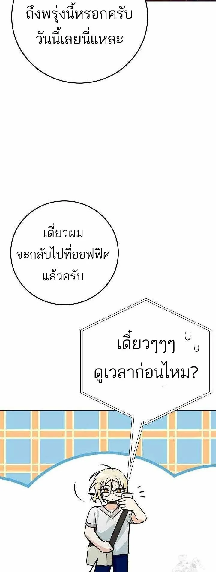 I Became a Civil Servant in a Magical World ตอนที่ 17 หน้า 45