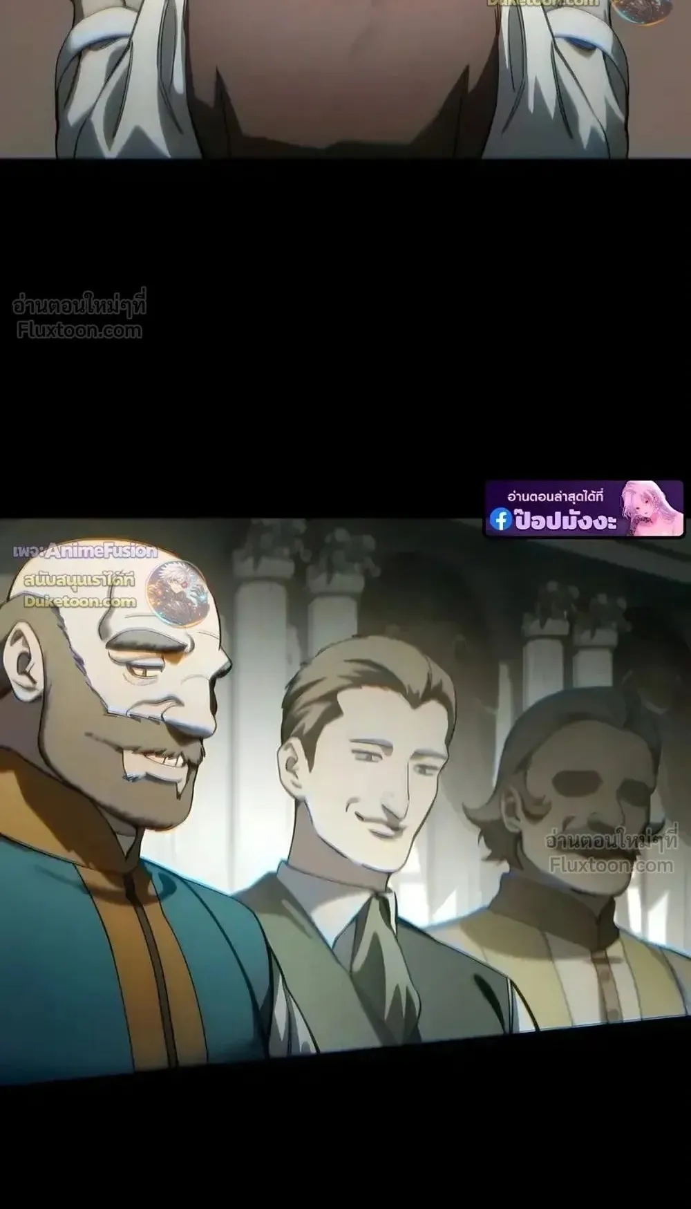 Star-Embracing Swordmaster ตอนที่ 127 หน้า 5