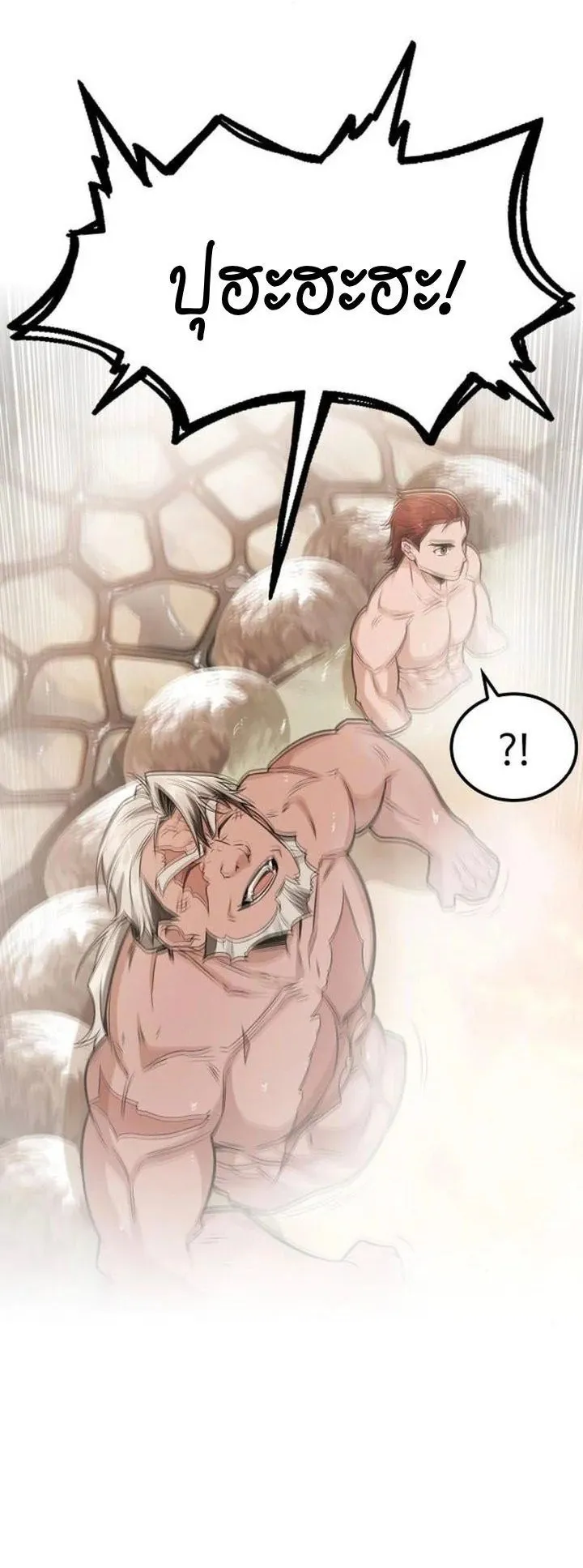 Mount Hua Sect’s Genius Phantom Swordsman ตอนที่ 34 หน้า 45