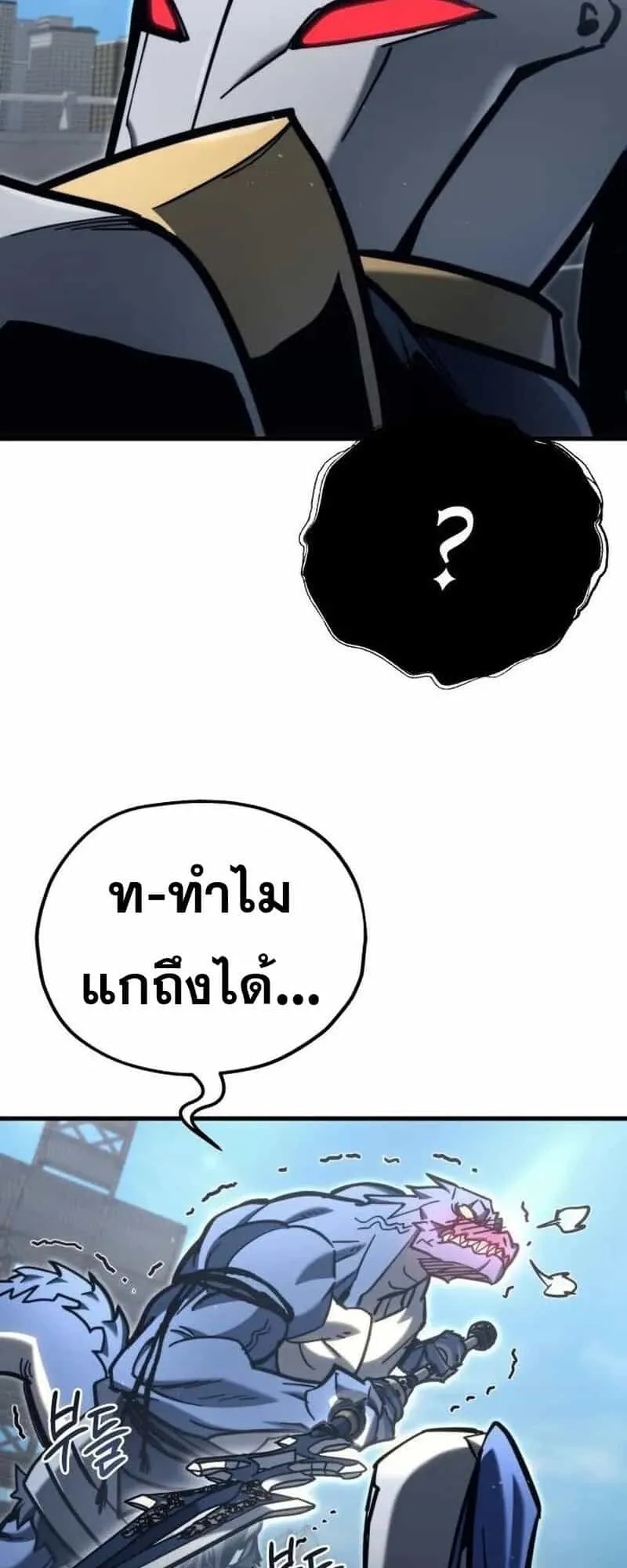 Hiding the logistics center in Apocalypse ตอนที่ 33 หน้า 67