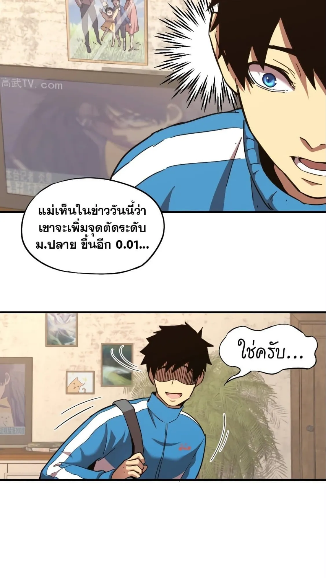 Logging 10000 Years into the Future ตอนที่ 1 หน้า 62