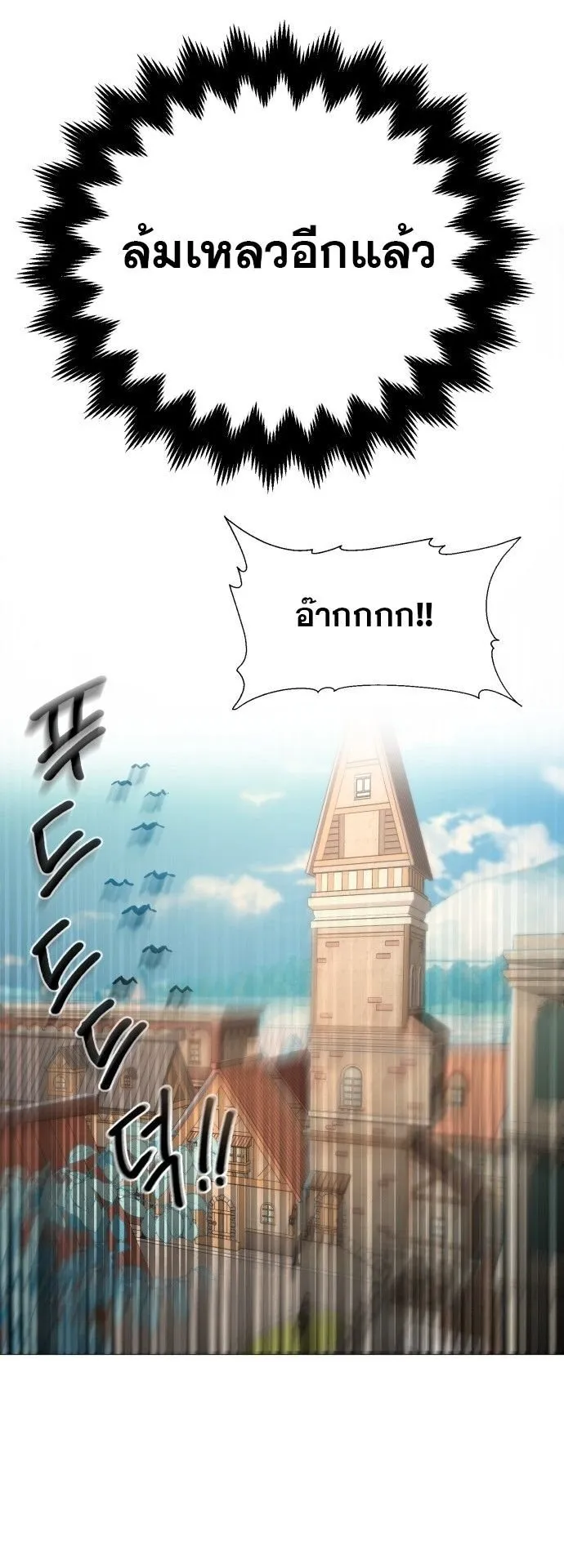 The Hero of the Heart Sword ตอนที่ 1 หน้า 41