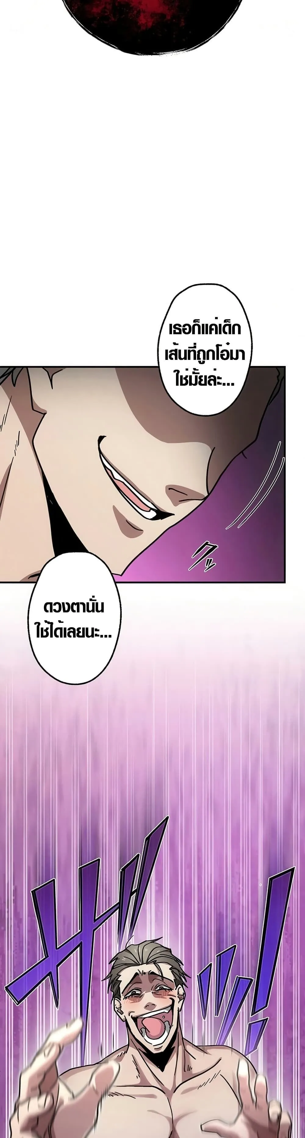 Aristocrat’s Revenge ตอนที่ 7 หน้า 29