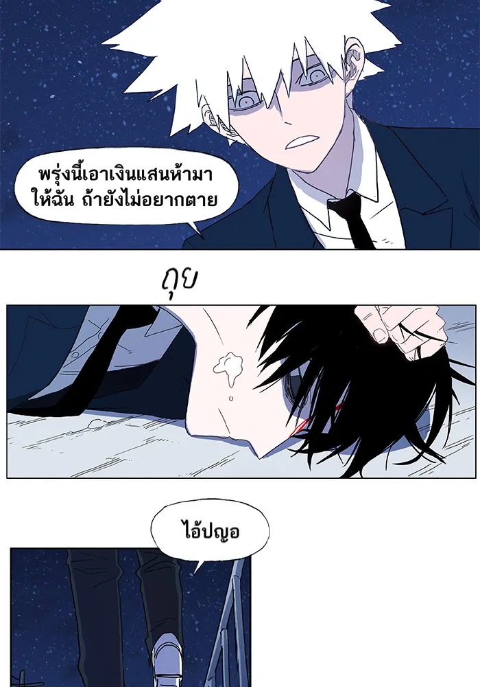 The Boxer ตอนที่ 5 หน้า 31