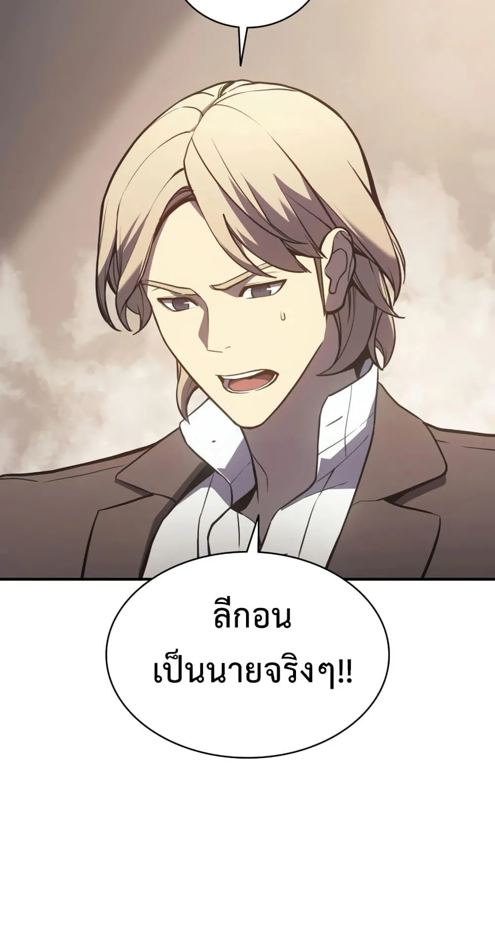 The Return of the Disaster-Class Hero ตอนที่ 10 หน้า 38