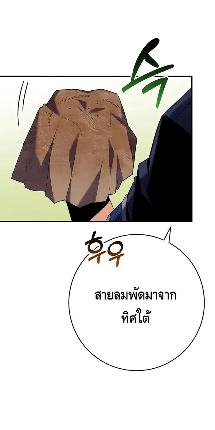 Reincarnated as a Genius Prodigy of a Prestigious Family ตอนที่ 13 หน้า 25