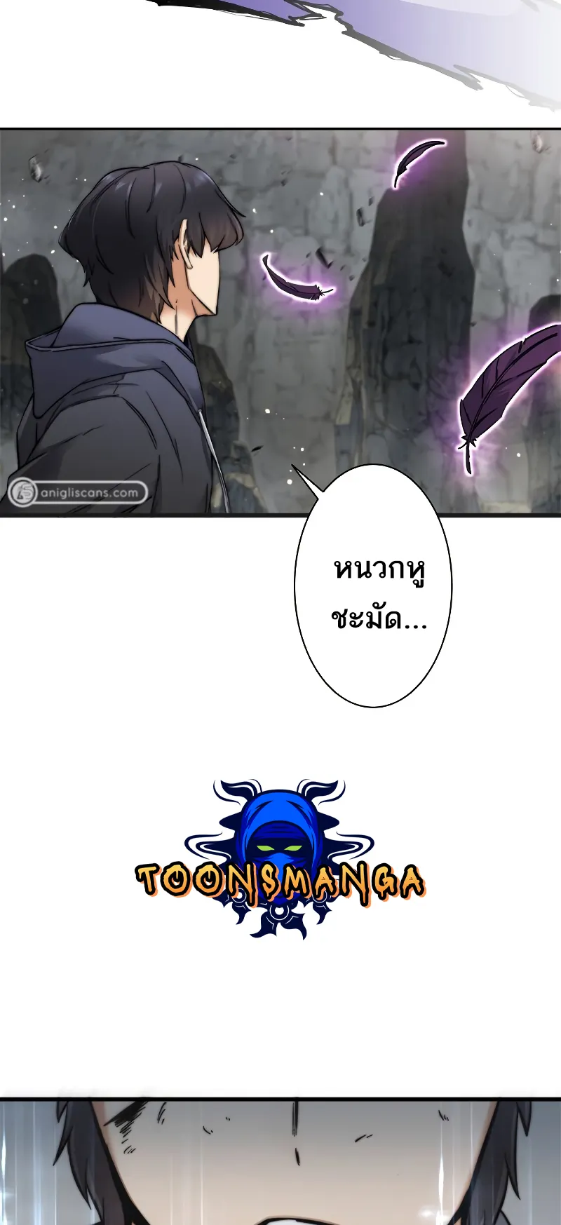 I’m an Ex-class Hunter ตอนที่ 3 หน้า 106