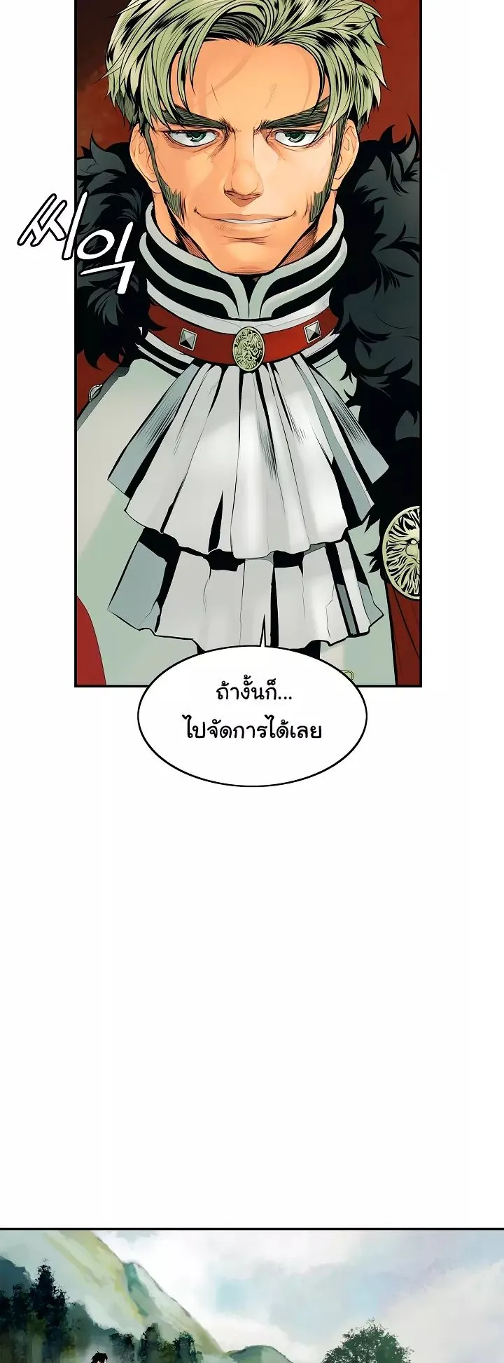 MookHyang Dark Lady ตอนที่ 4 หน้า 24