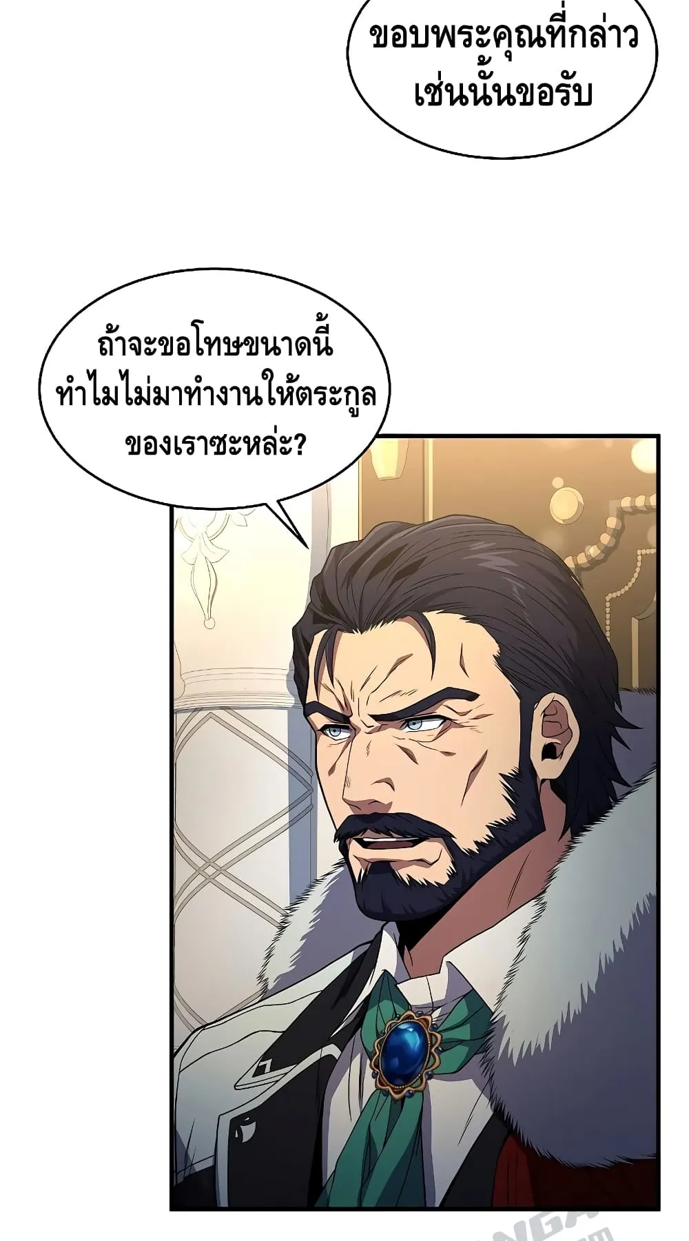 Return of The Unrivaled Spear Knight ตอนที่ 6 หน้า 73