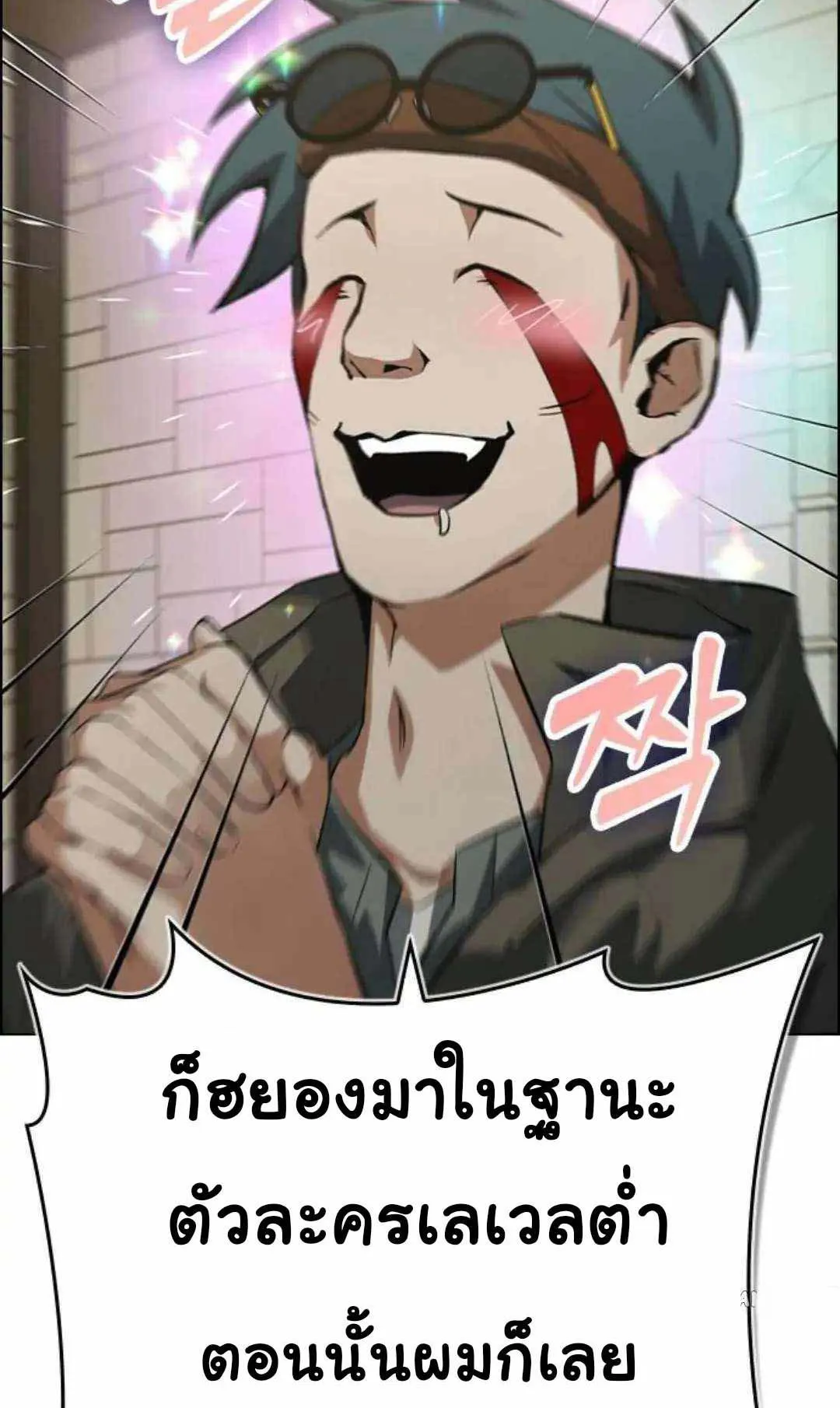 Bad Ending Maker ตอนที่ 5 หน้า 32