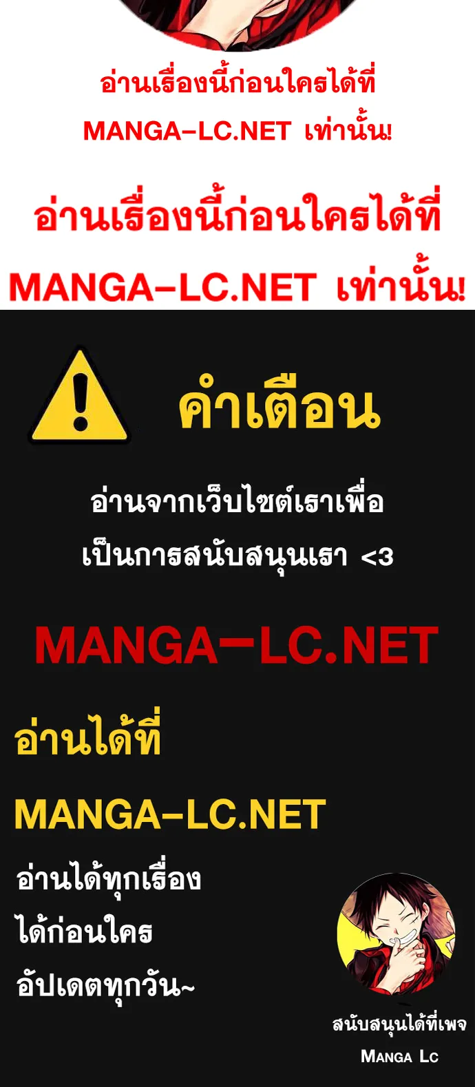 Loser Life 2 ตอนที่ 9 หน้า 94
