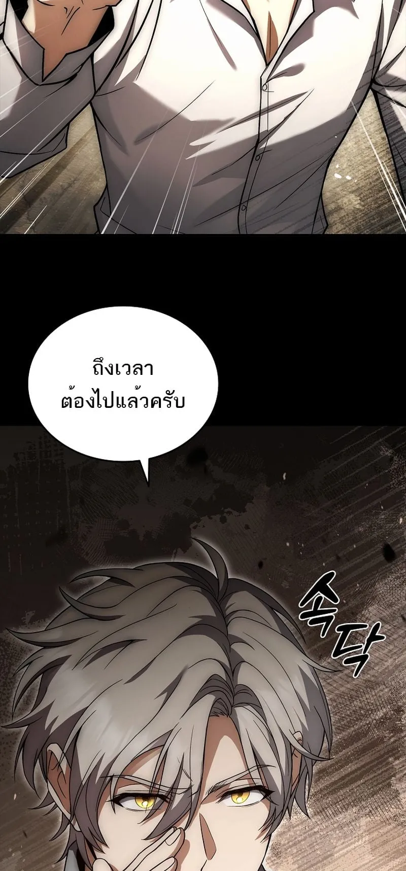 The Third Prince of the Fallen Kingdom has Regressed ตอนที่ 1 หน้า 17