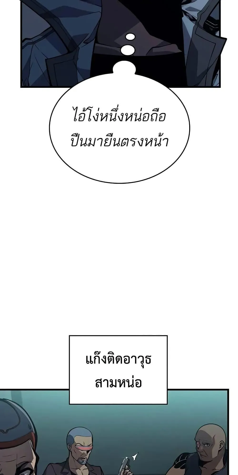 Bad Born Blood ตอนที่ 12 หน้า 91