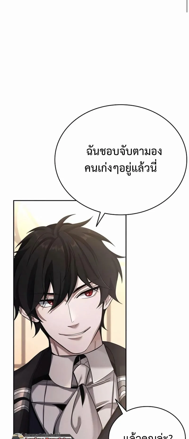 A Cadet Becomes a Prophet ตอนที่ 5 หน้า 64