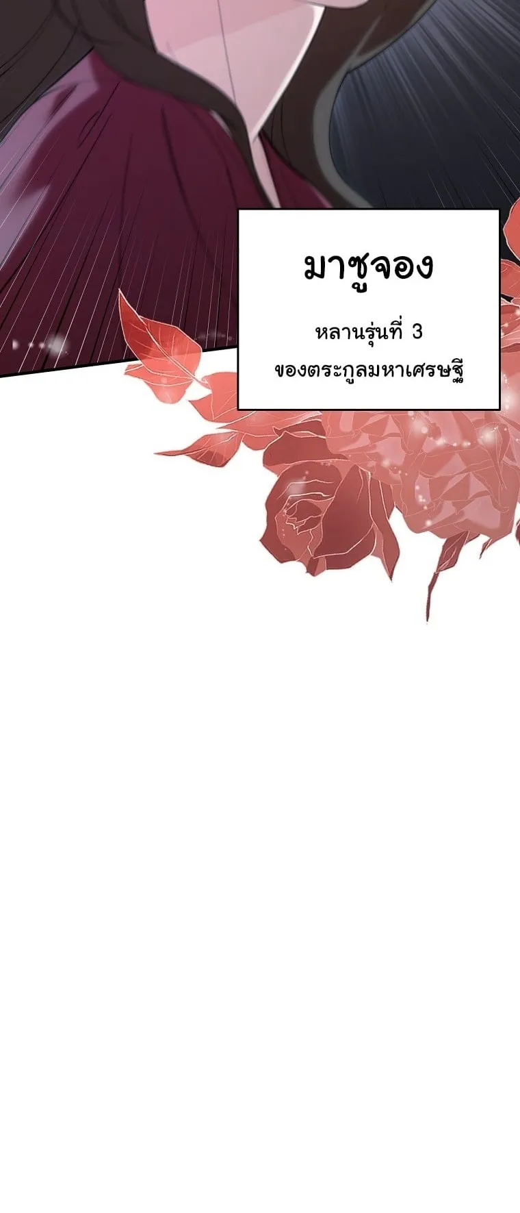 Face Genius, 0 Year-Old Top Star ตอนที่ 2 หน้า 66